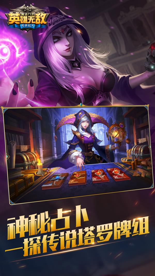 魔法门之英雄无敌战争纪元2025官方下载_魔法门之英雄无敌战争纪元最新版免费安装下载介绍图