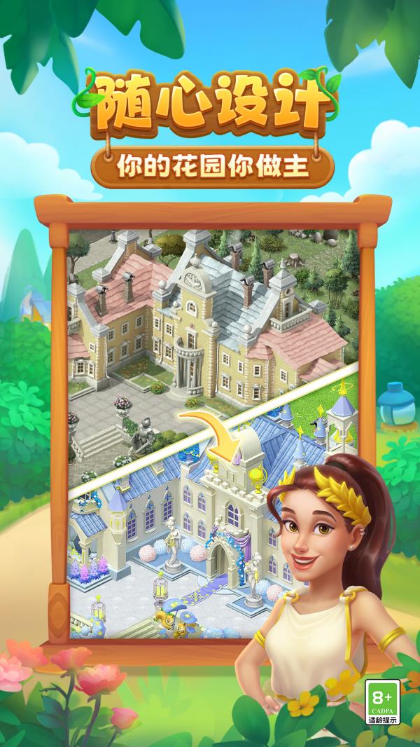 梦幻花园2025官方下载_梦幻花园最新版免费安装下载介绍图