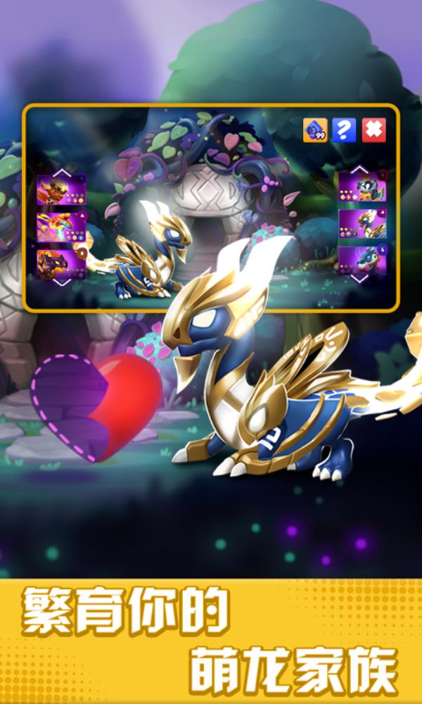 萌龙大乱斗2025官方下载_萌龙大乱斗最新版免费安装下载介绍图