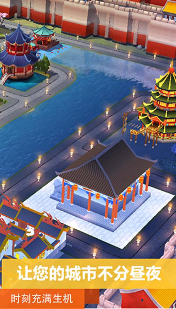 模拟城市我是市长2025官方下载_模拟城市我是市长最新版免费安装下载介绍图
