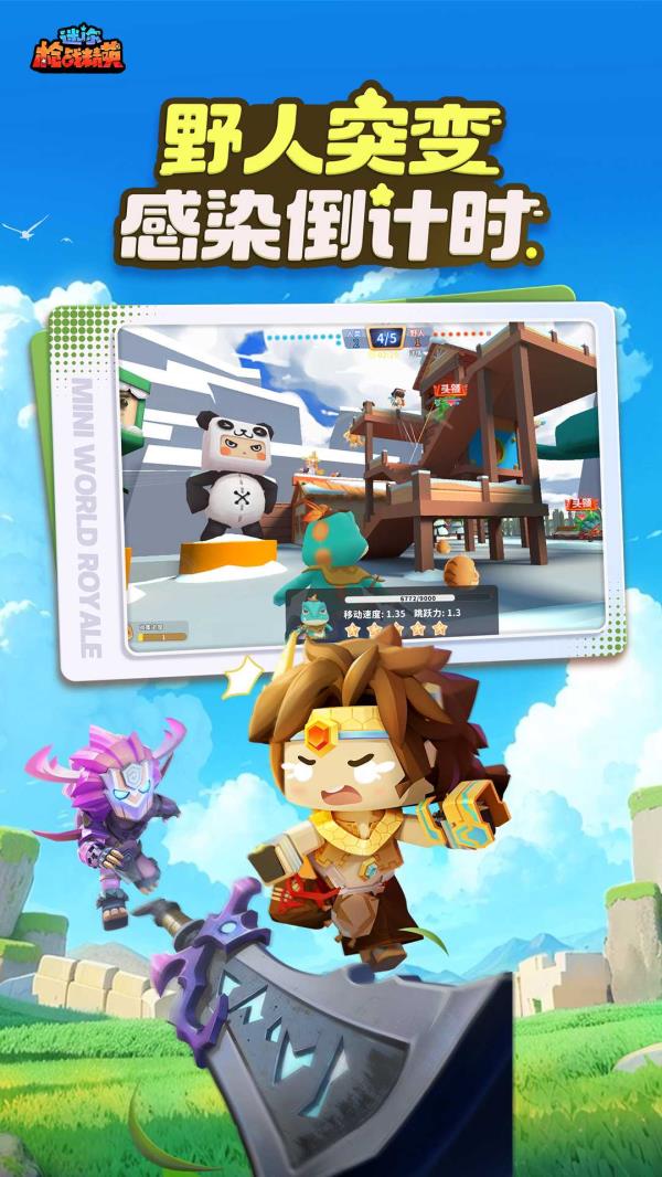 迷你枪战精英2025官方下载_迷你枪战精英最新版免费安装下载介绍图