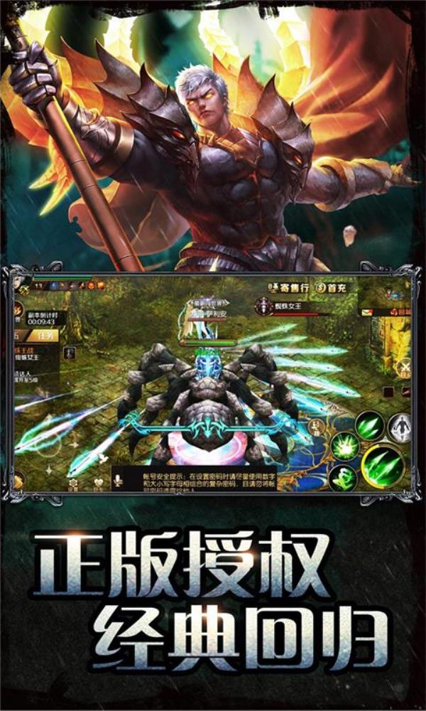 魔域2025官方下载_魔域最新版免费安装下载介绍图