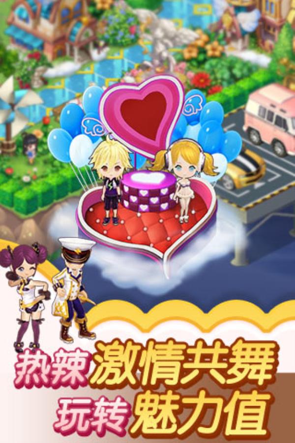 全民小镇2025官方下载_全民小镇最新版免费安装下载介绍图