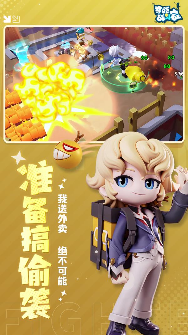 奇葩战斗家2025官方下载_奇葩战斗家最新版免费安装下载介绍图