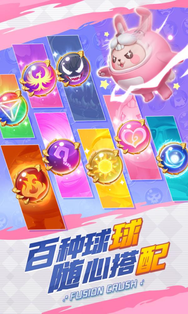 球球英雄2025官方下载_球球英雄最新版免费安装下载介绍图