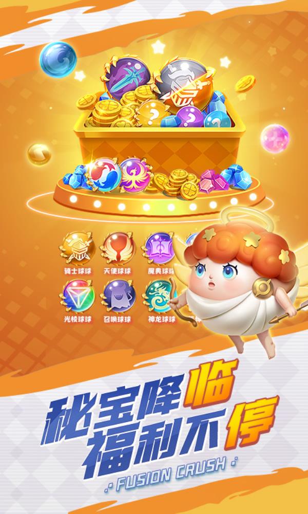 球球英雄2025官方下载_球球英雄最新版免费安装下载介绍图