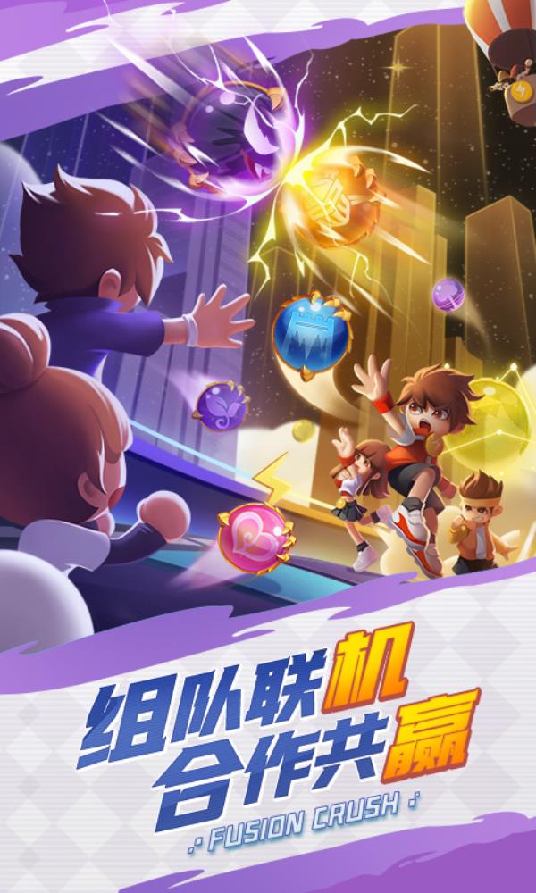 球球英雄2025官方下载_球球英雄最新版免费安装下载介绍图