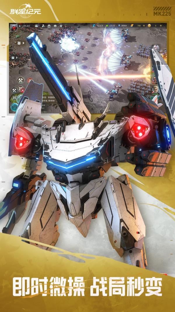 群星纪元2025官方下载_群星纪元最新版免费安装下载介绍图