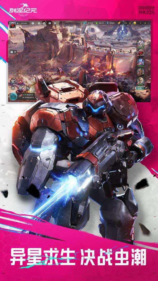 群星纪元2025官方下载_群星纪元最新版免费安装下载介绍图