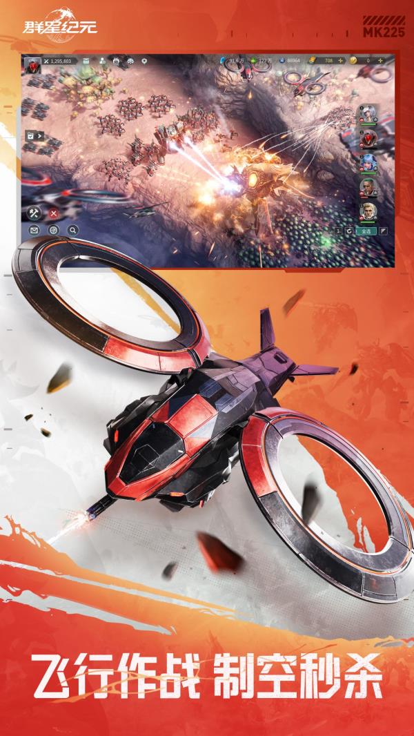 群星纪元2025官方下载_群星纪元最新版免费安装下载介绍图