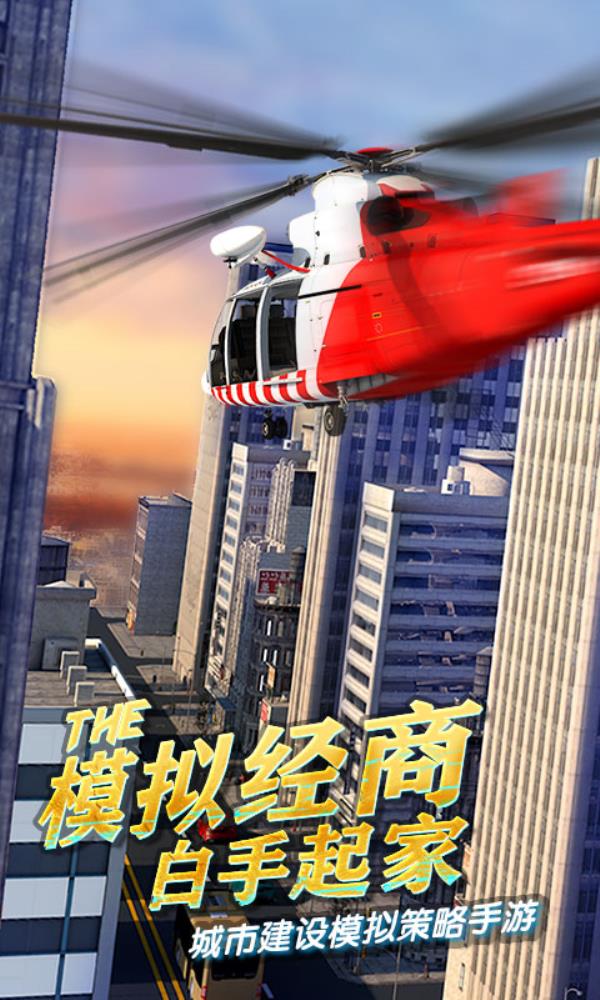 商道高手2025官方下载_商道高手最新版免费安装下载介绍图