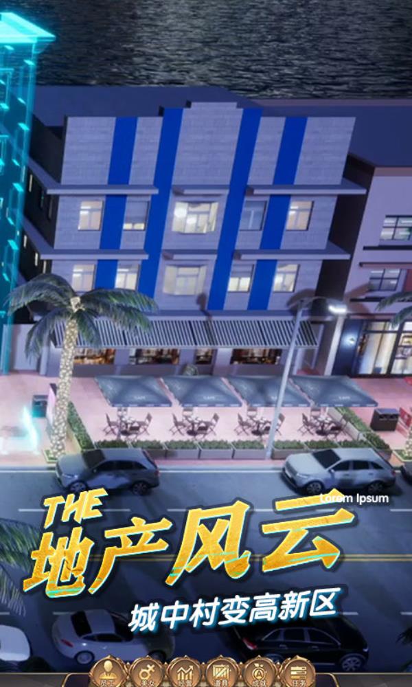 商道高手2025官方下载_商道高手最新版免费安装下载介绍图