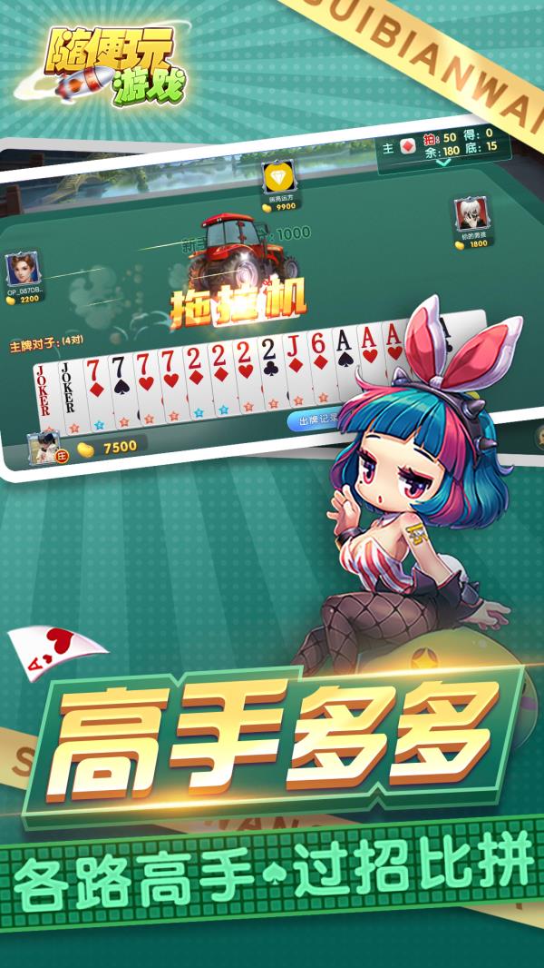 三打哈2025官方下载_三打哈最新版免费安装下载介绍图