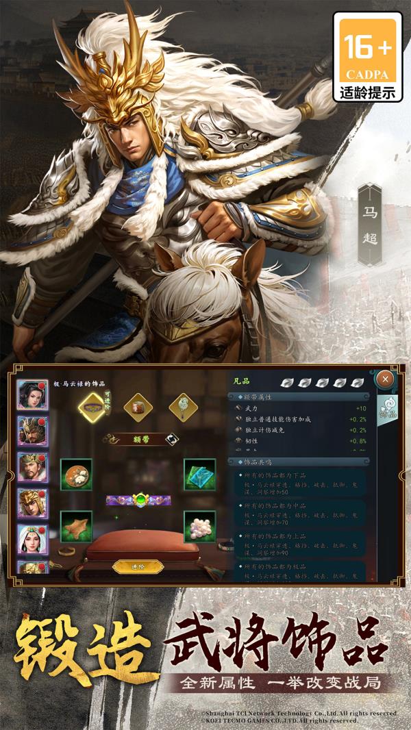 三国志20172025官方下载_三国志2017最新版免费安装下载介绍图