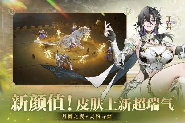 三国志幻想大陆2枭之歌2025官方下载_三国志幻想大陆2枭之歌最新版免费安装下载介绍图