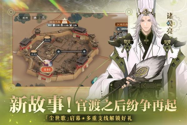 三国志幻想大陆2枭之歌2025官方下载_三国志幻想大陆2枭之歌最新版免费安装下载介绍图