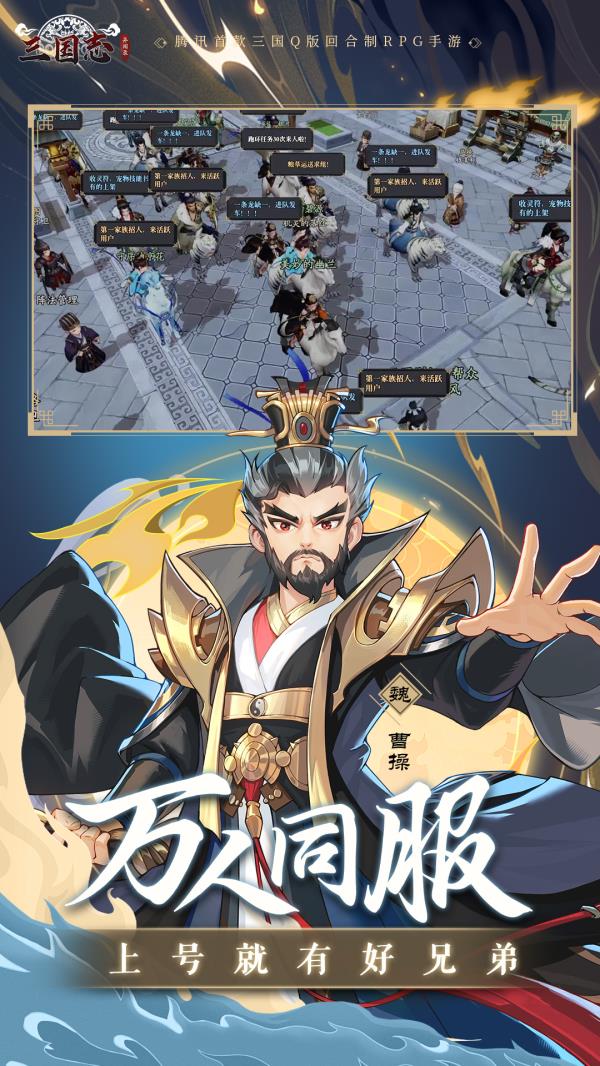 三国志异闻录2026官方下载_三国志异闻录最新版免费安装下载介绍图