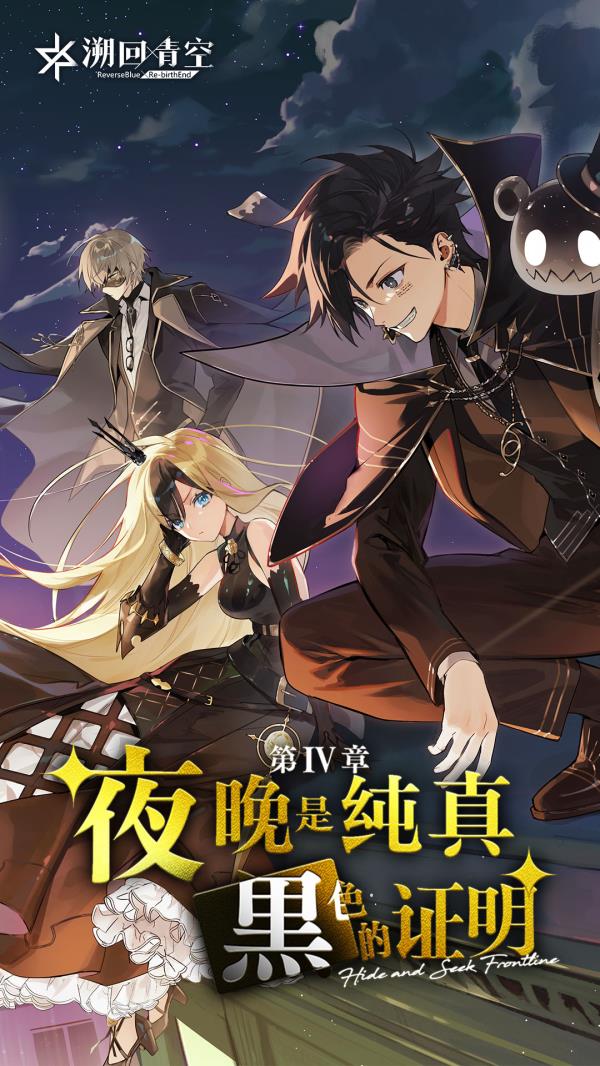 溯回青空2025官方下载_溯回青空最新版免费安装下载介绍图