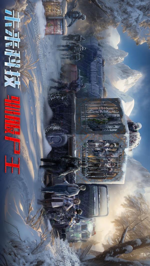 生化围城2025官方下载_生化围城最新版免费安装下载介绍图