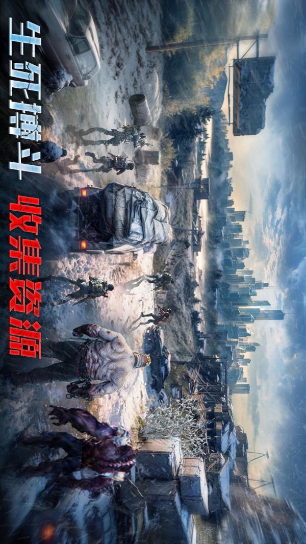 生化围城2025官方下载_生化围城最新版免费安装下载介绍图