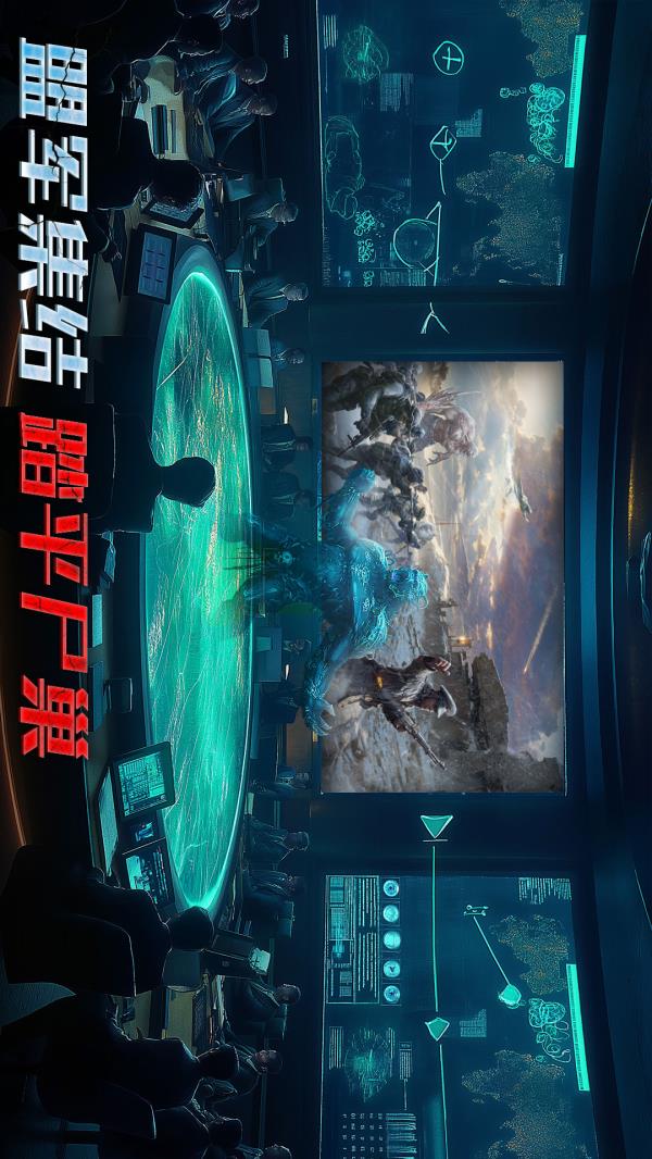 生化围城2025官方下载_生化围城最新版免费安装下载介绍图