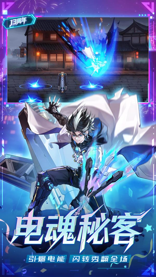 时空猎人2025官方下载_时空猎人最新版免费安装下载介绍图