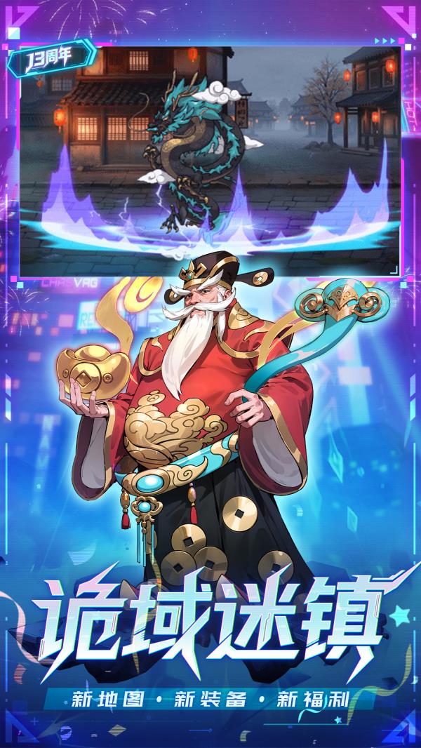 时空猎人2025官方下载_时空猎人最新版免费安装下载介绍图