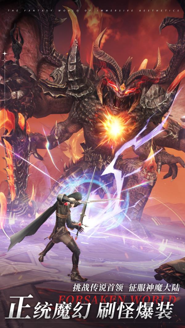 神魔大陆2025官方下载_神魔大陆最新版免费安装下载介绍图