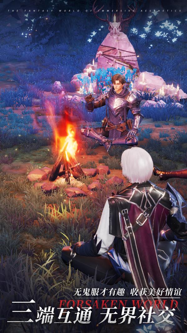 神魔大陆2025官方下载_神魔大陆最新版免费安装下载介绍图