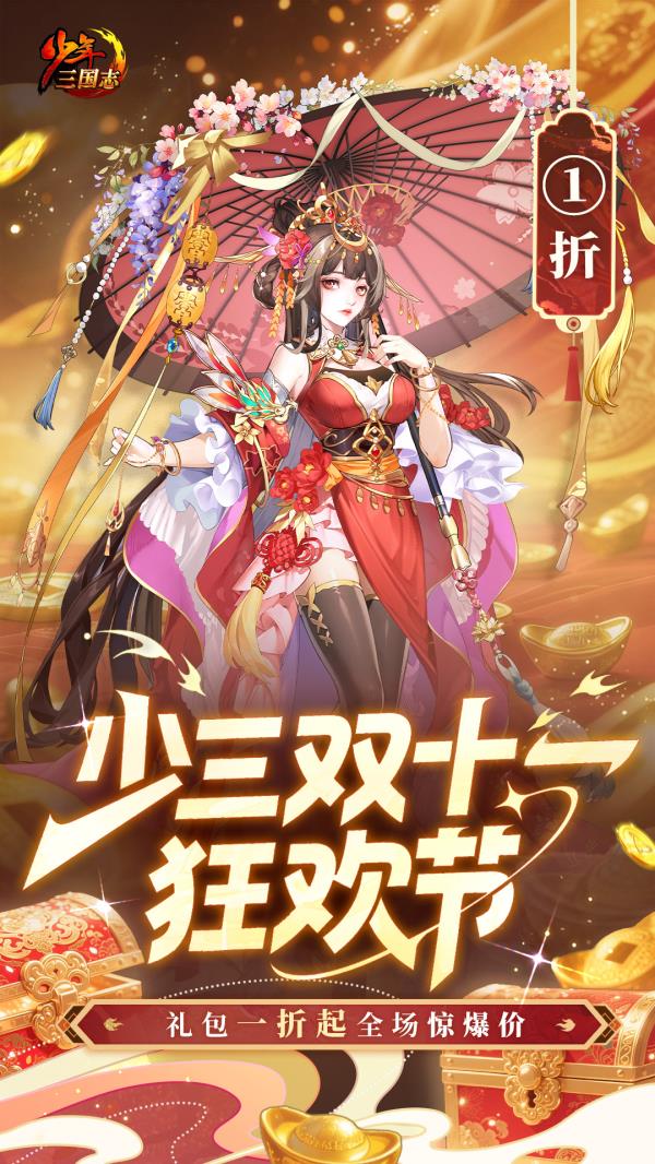 少年三国志2025官方下载_少年三国志最新版免费安装下载介绍图