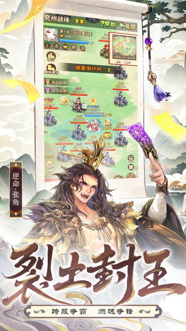 少年三国志2025官方下载_少年三国志最新版免费安装下载介绍图