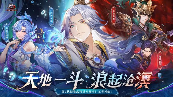 少年三国志22025官方下载_少年三国志2最新版免费安装下载介绍图