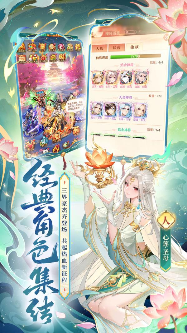 少年西游记2025官方下载_少年西游记最新版免费安装下载介绍图