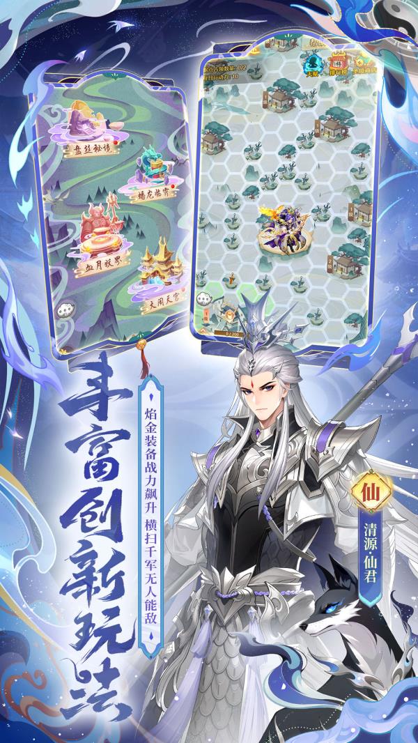 少年西游记2025官方下载_少年西游记最新版免费安装下载介绍图