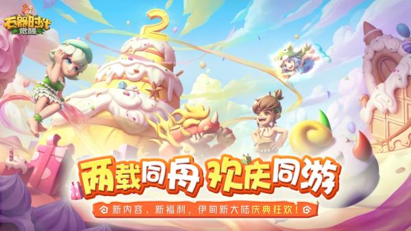 石器时代觉醒2025官方下载_石器时代觉醒最新版免费安装下载介绍图