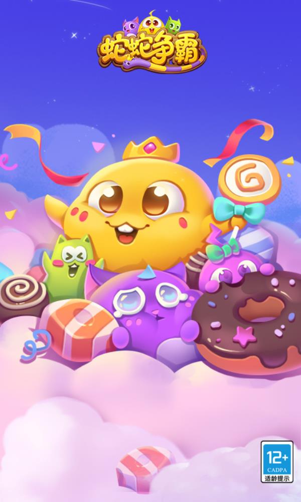 蛇蛇争霸2025官方下载_蛇蛇争霸最新版免费安装下载介绍图