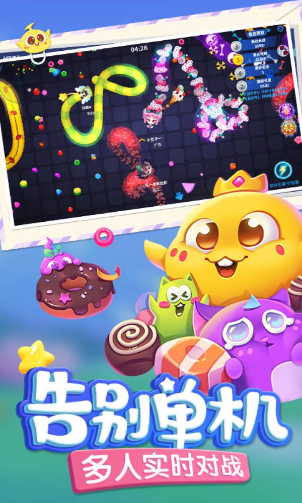 蛇蛇争霸2025官方下载_蛇蛇争霸最新版免费安装下载介绍图