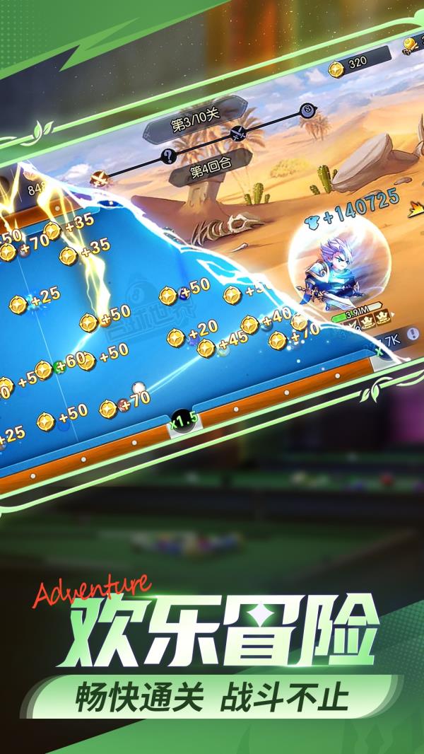 台球世界2025官方下载_台球世界最新版免费安装下载介绍图