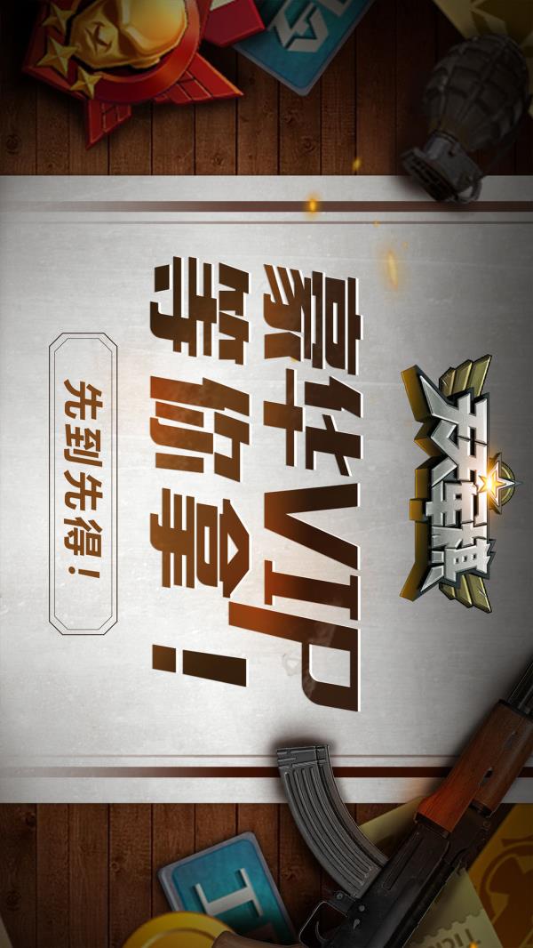 腾讯天天军棋2025官方下载_腾讯天天军棋最新版免费安装下载介绍图