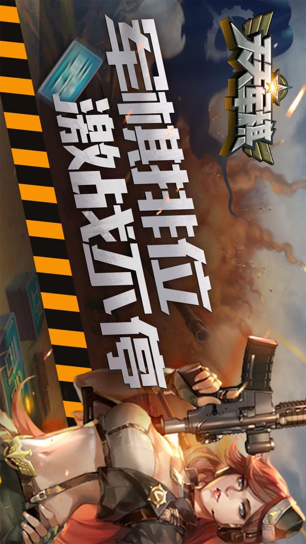 腾讯天天军棋2025官方下载_腾讯天天军棋最新版免费安装下载介绍图