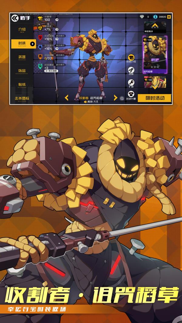 王牌战士2025官方下载_王牌战士最新版免费安装下载介绍图