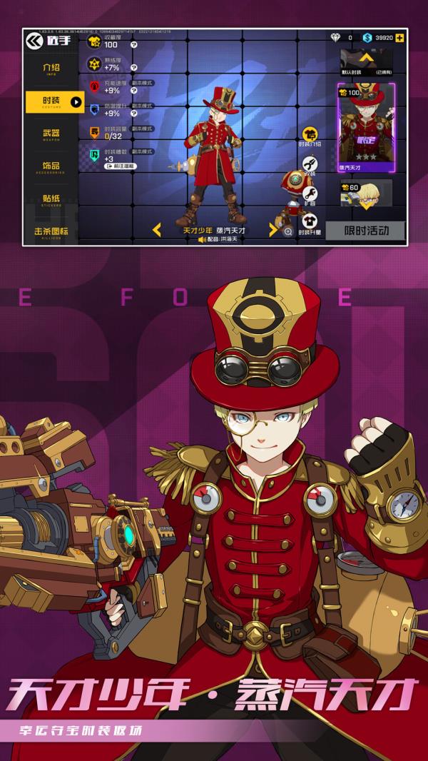 王牌战士2025官方下载_王牌战士最新版免费安装下载介绍图