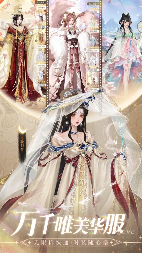 无限梦境2025官方下载_无限梦境最新版免费安装下载介绍图