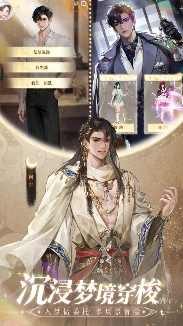 无限梦境2025官方下载_无限梦境最新版免费安装下载介绍图