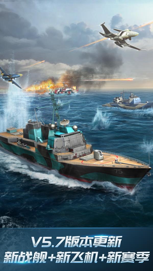 现代空战3D2025官方下载_现代空战3D最新版免费安装下载介绍图