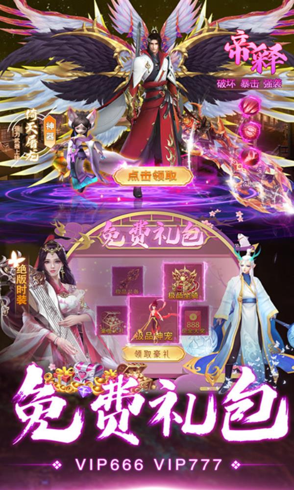 仙境竞技场2025官方下载_仙境竞技场最新版免费安装下载介绍图