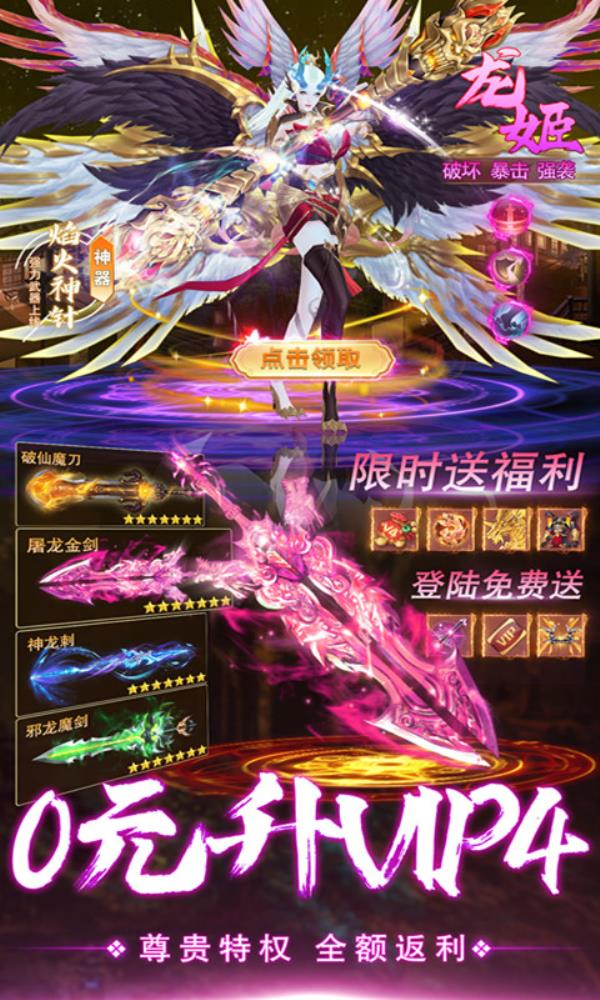 仙境竞技场2025官方下载_仙境竞技场最新版免费安装下载介绍图