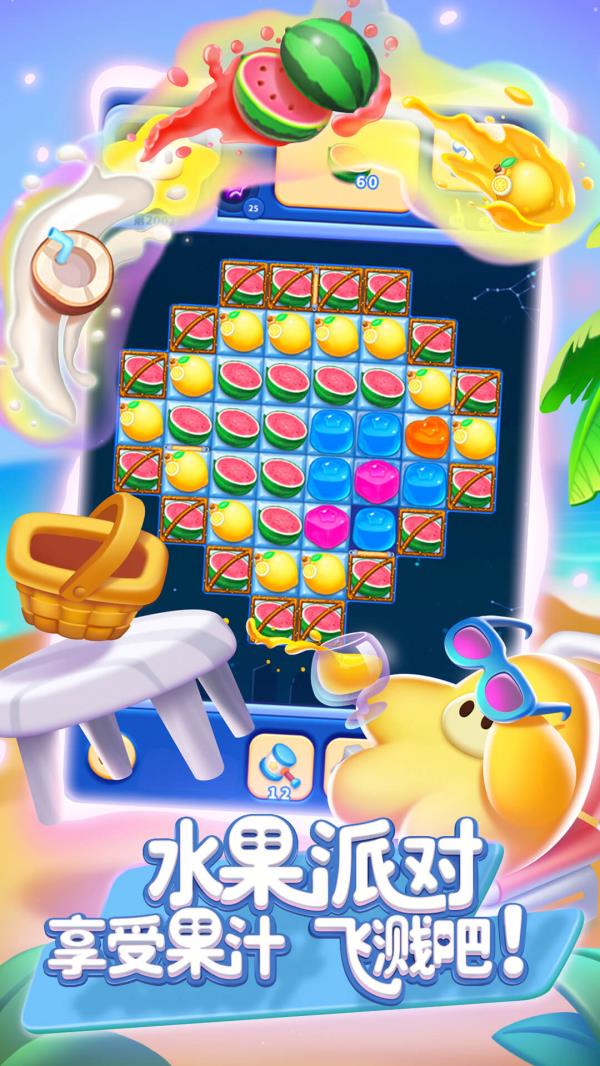 消灭星星2025官方下载_消灭星星最新版免费安装下载介绍图