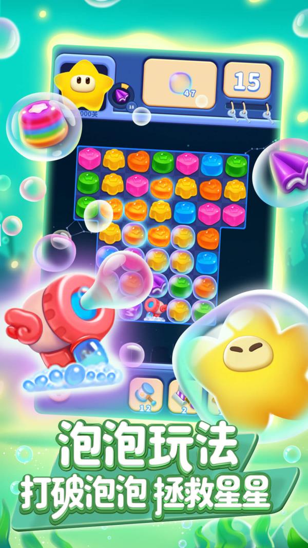 消灭星星2025官方下载_消灭星星最新版免费安装下载介绍图