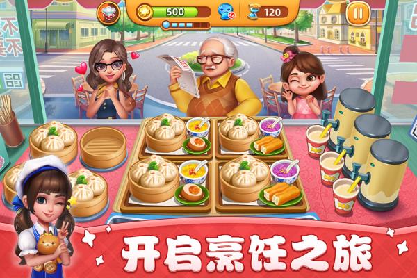 小镇大厨2025官方下载_小镇大厨最新版免费安装下载介绍图